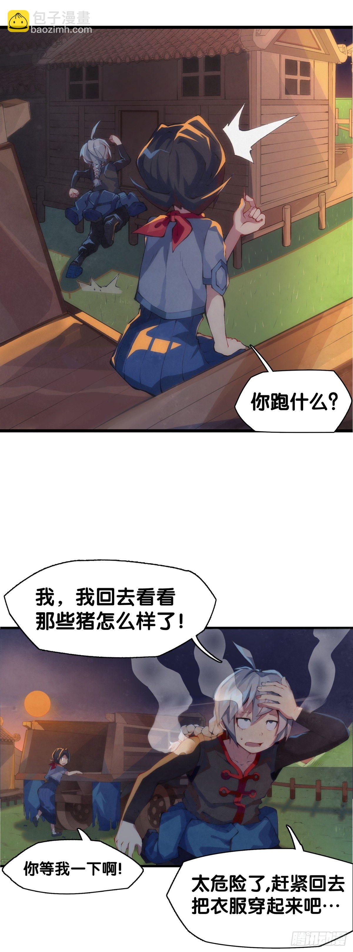厉害的道具常被用来干不起眼的活-第4话