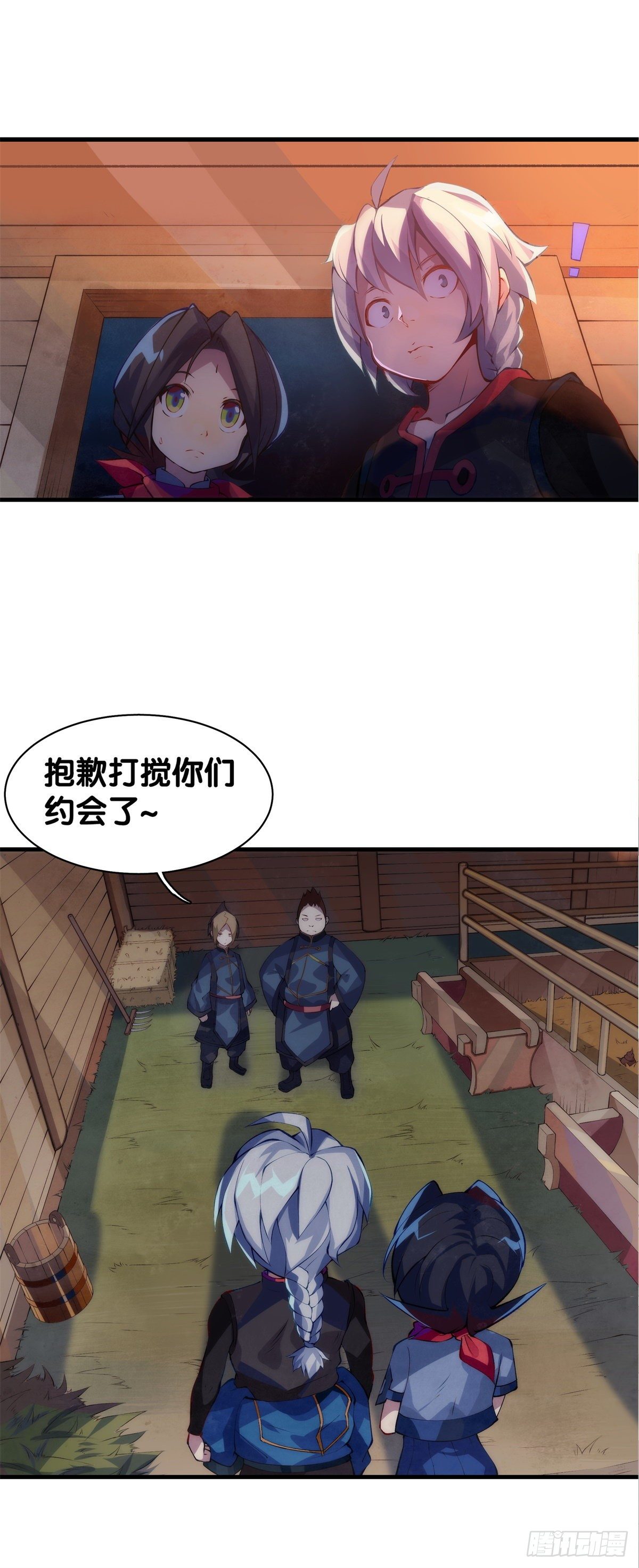 厉害的道具常被用来干不起眼的活-第4话