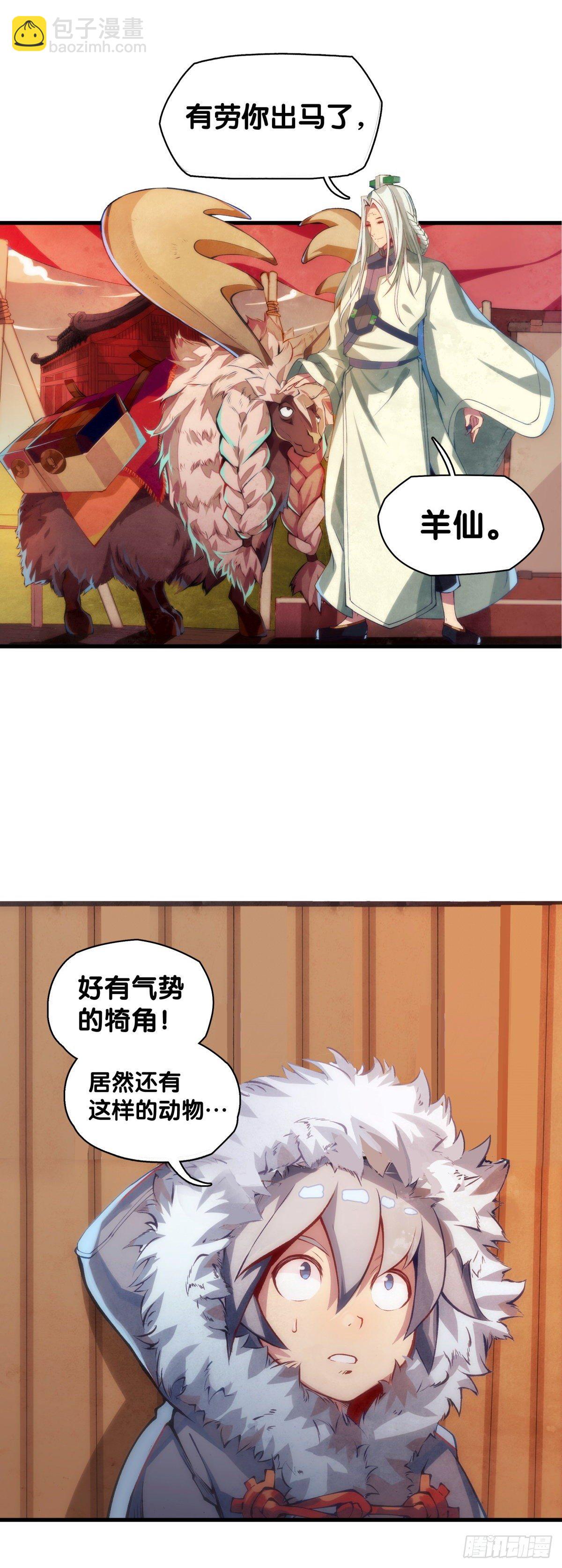 厉害的道具常被用来干不起眼的活-第4话