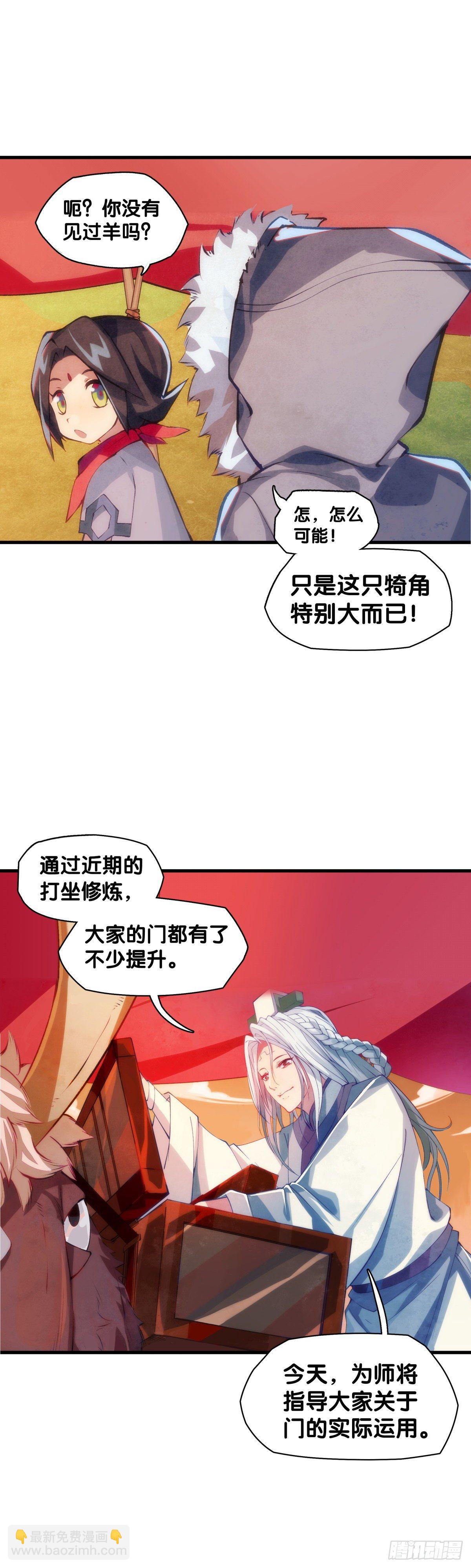 厉害的道具常被用来干不起眼的活-第4话