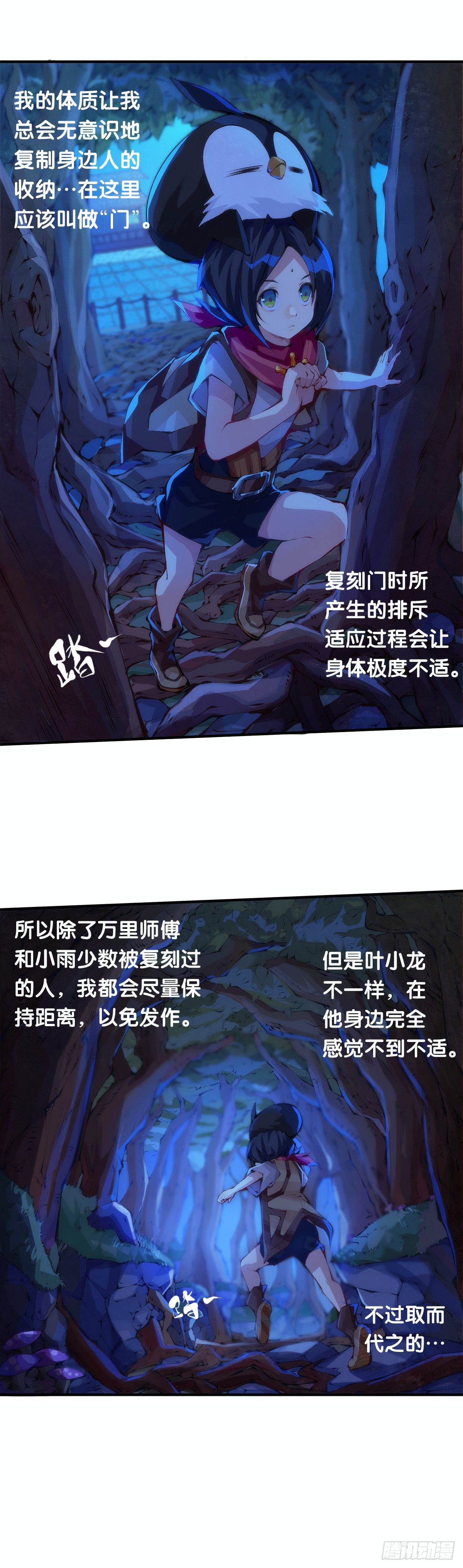 深山里长大的孩子嗓子都特别好-第32话