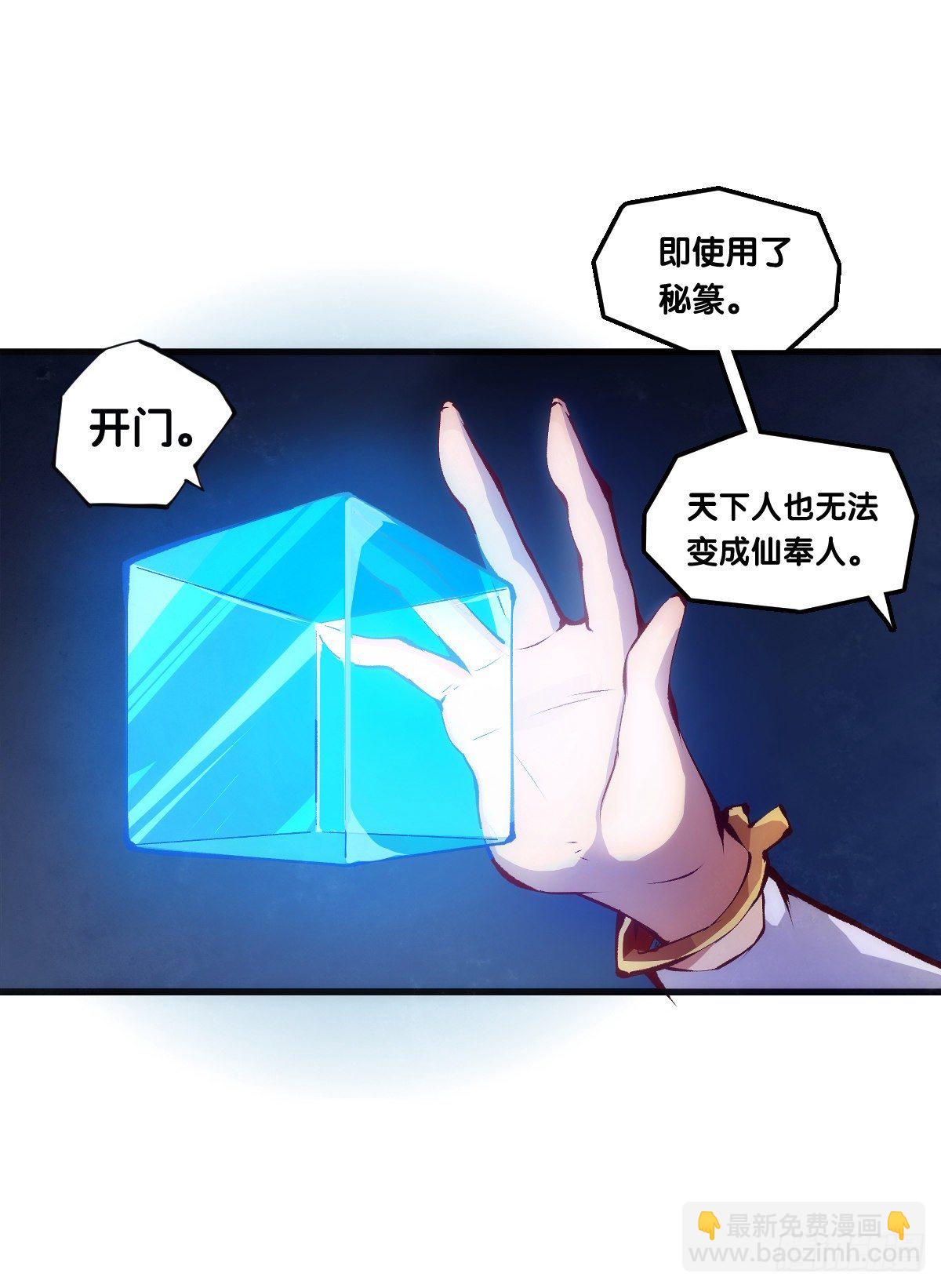 【番外】男生也憧憬背着家当出门-第34话