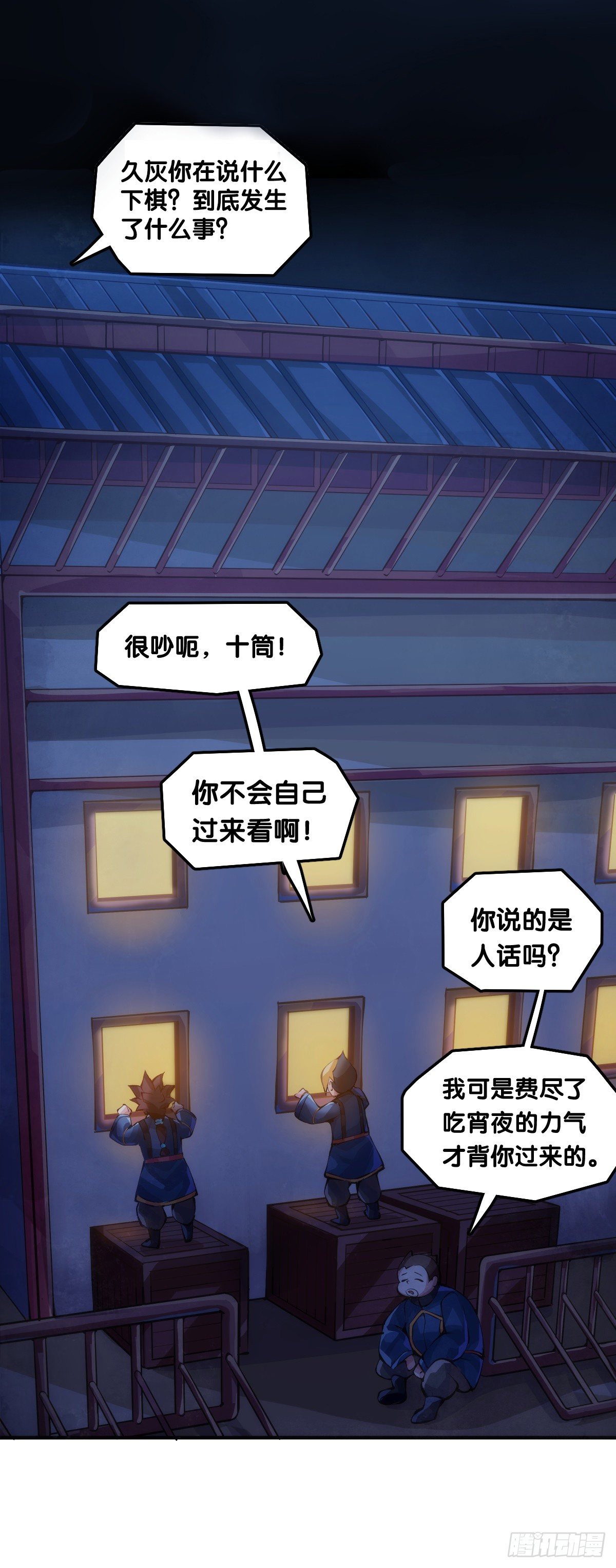 看似过时的玩具其实超好玩的-第36话