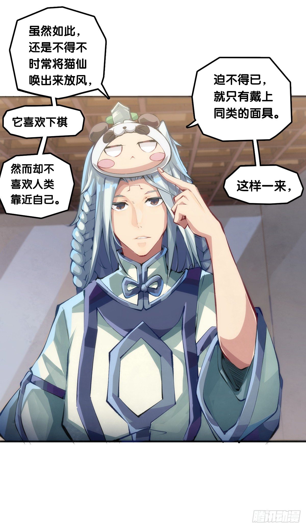 看似过时的玩具其实超好玩的-第36话