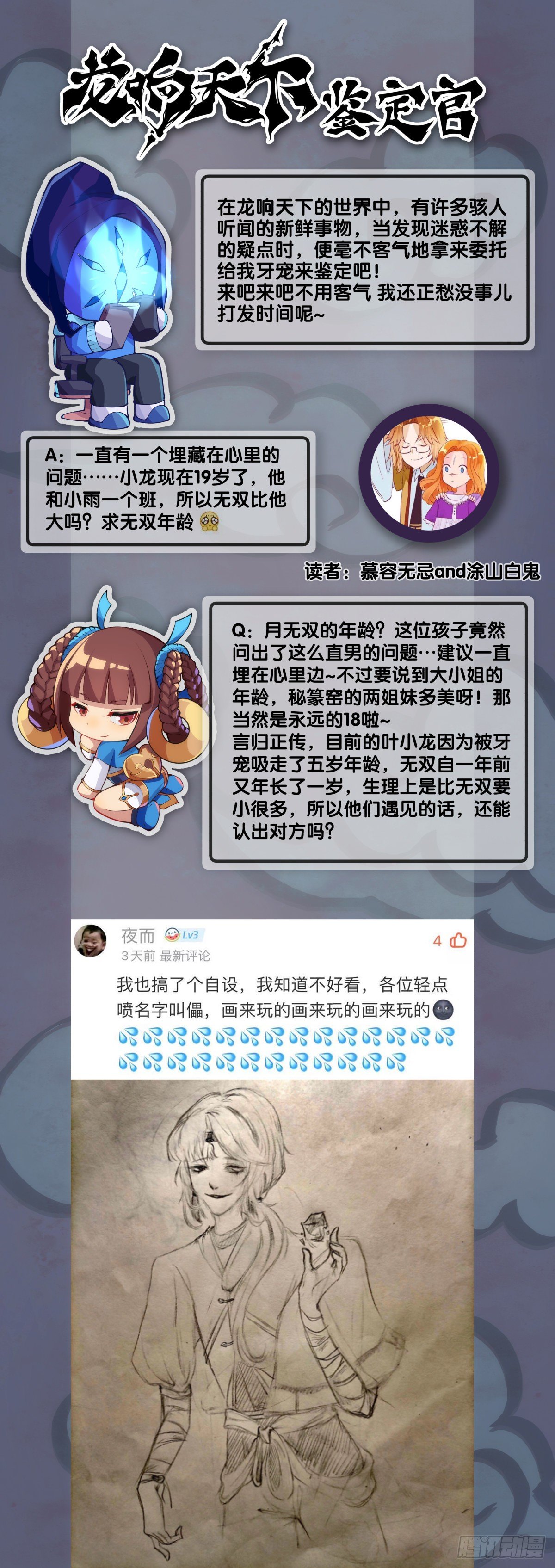 看似过时的玩具其实超好玩的-第36话