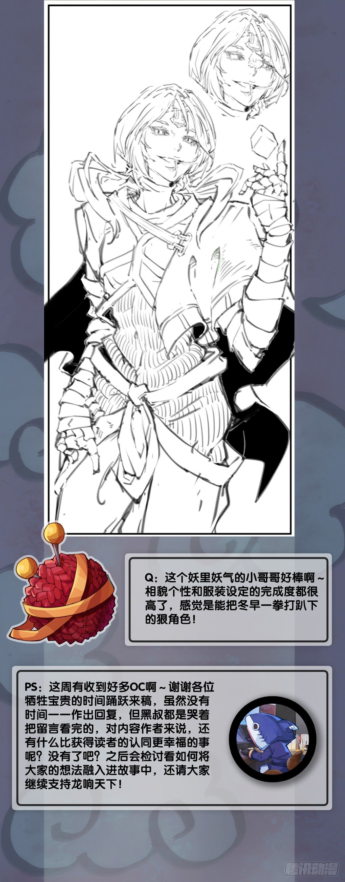 看似过时的玩具其实超好玩的-第36话