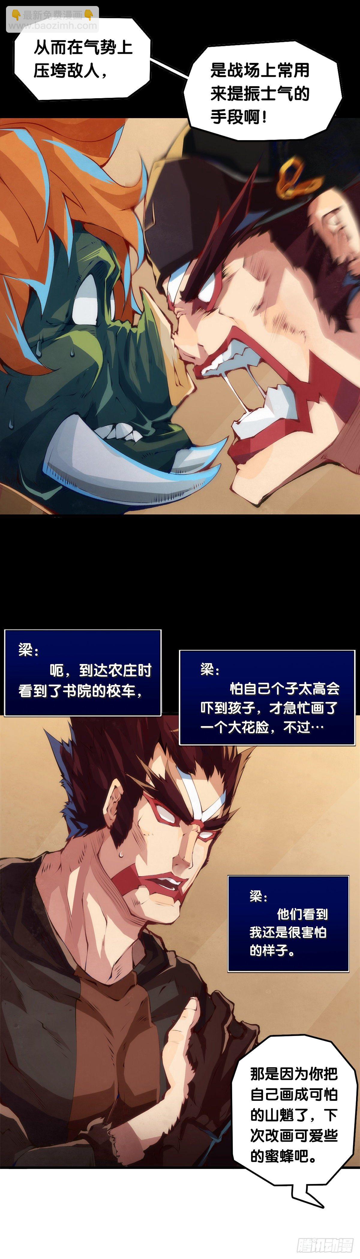 看似过时的玩具其实超好玩的-第36话