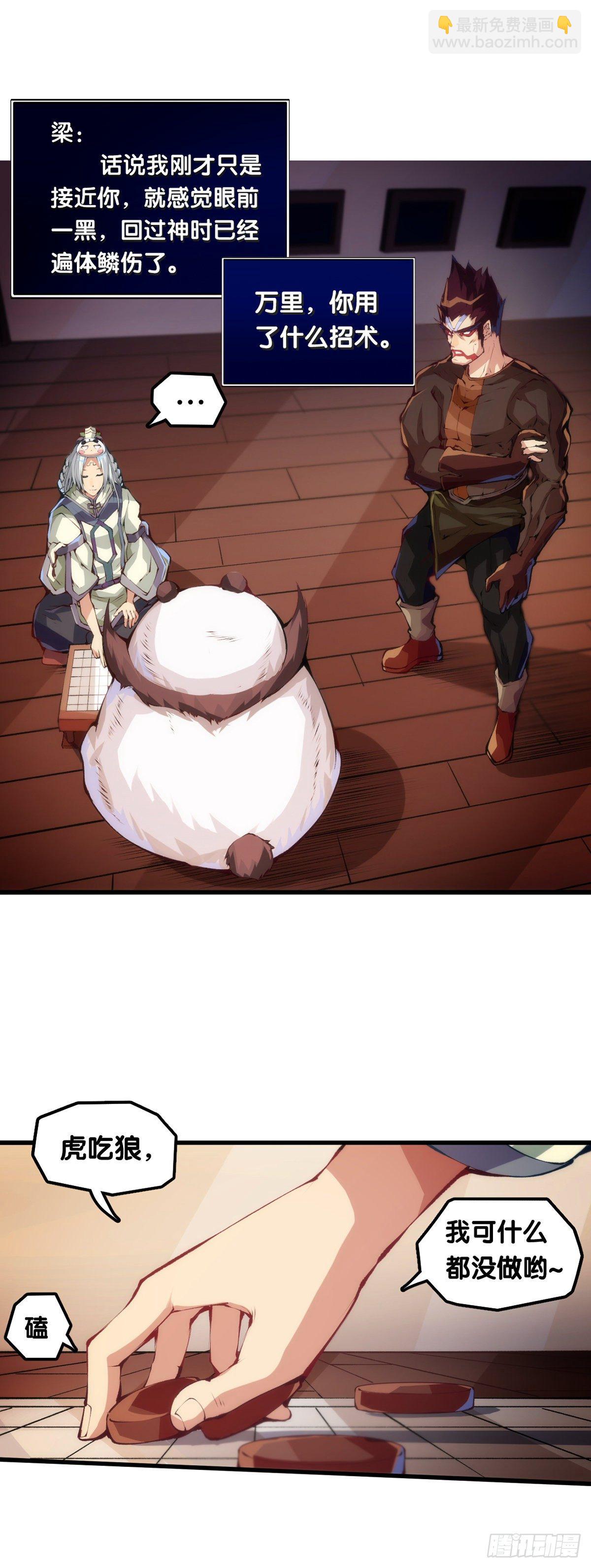 看似过时的玩具其实超好玩的-第36话