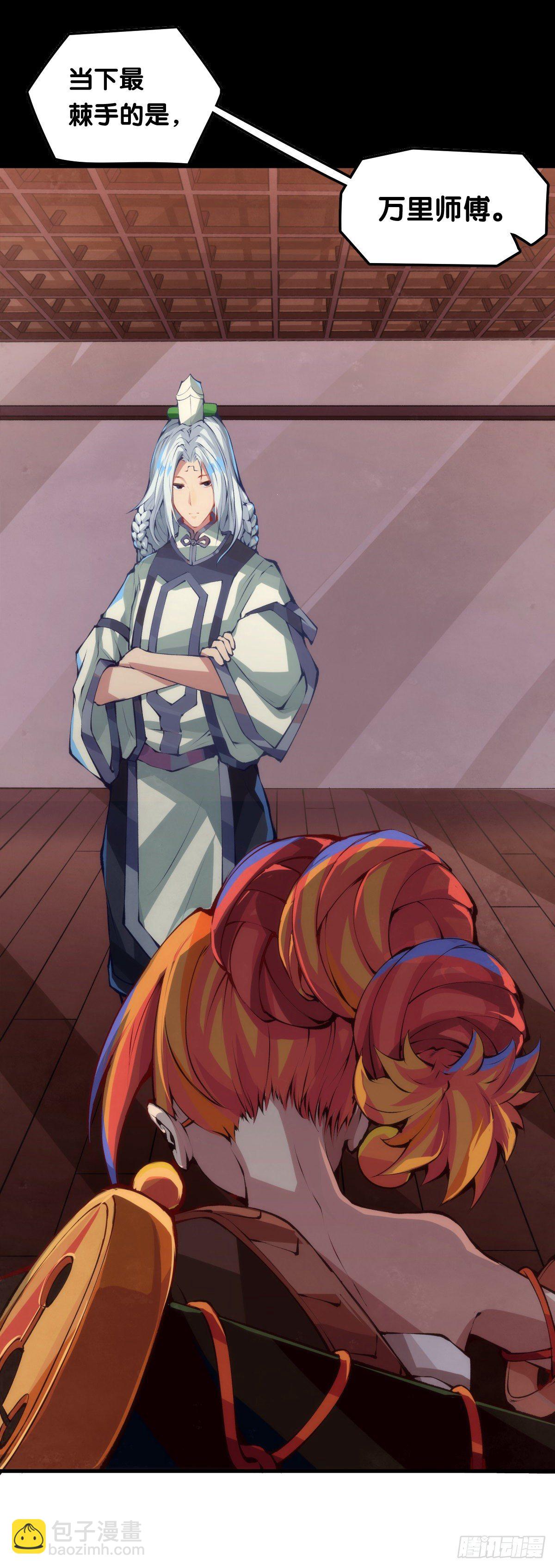 跋扈的小孩就该挨两颗麻栗子-第38话