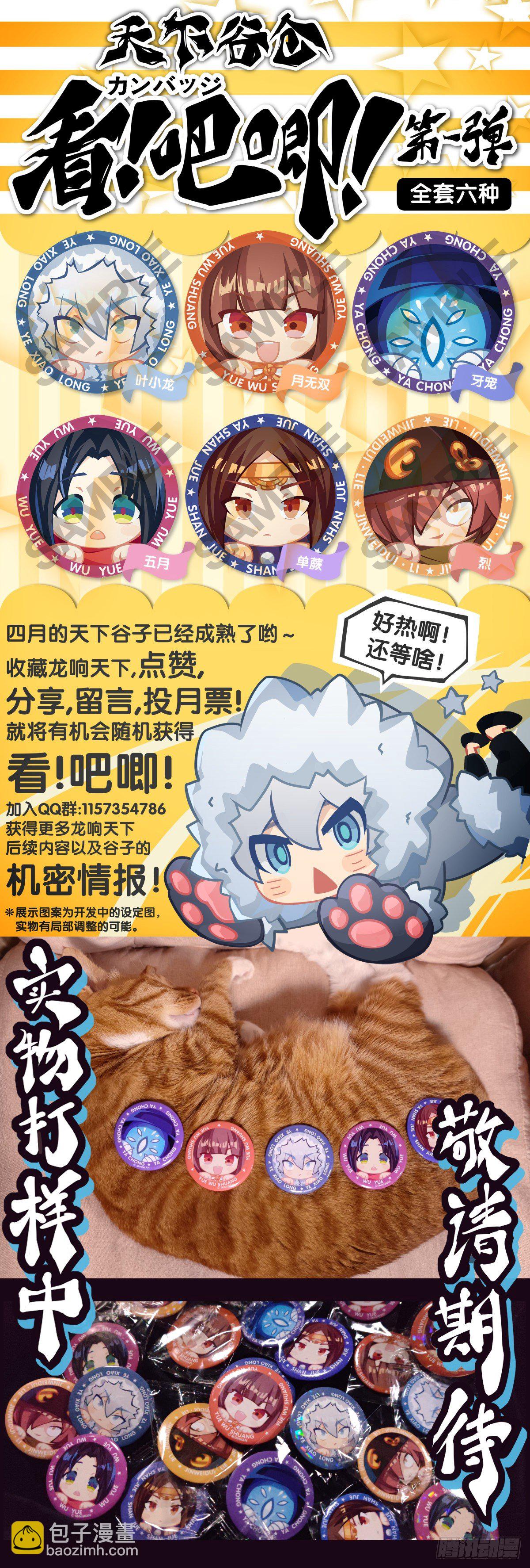 跋扈的小孩就该挨两颗麻栗子-第38话