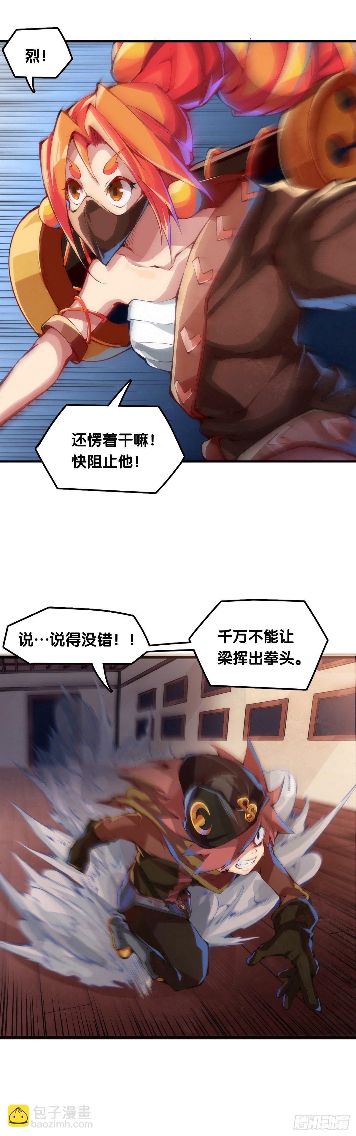 跋扈的小孩就该挨两颗麻栗子-第38话