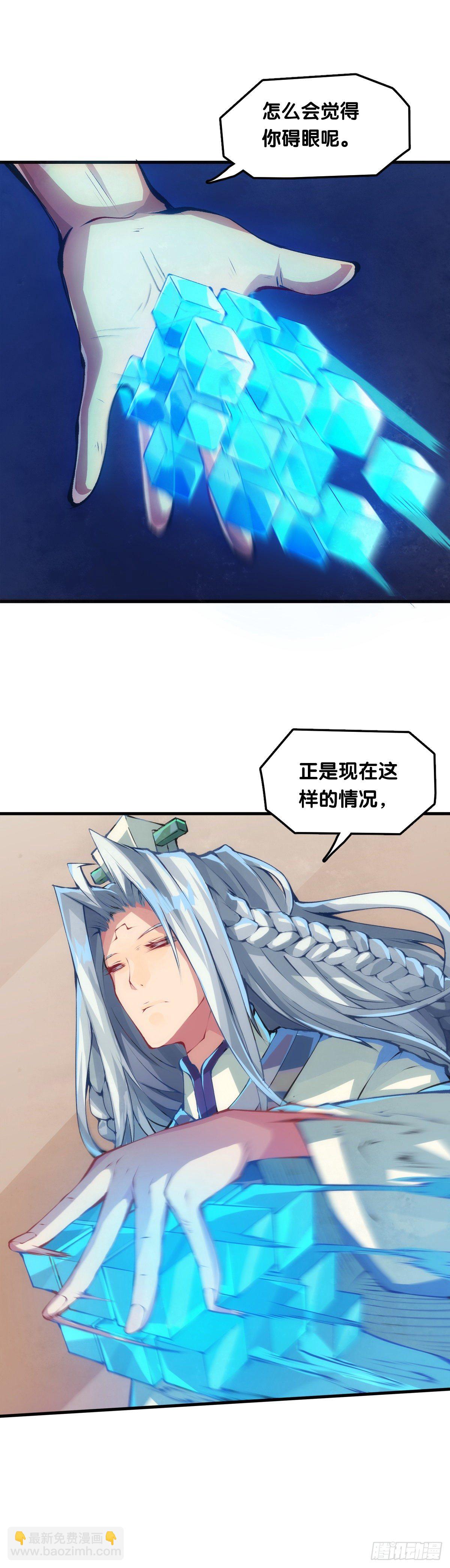 肚子饿了看见啥都觉得是吃的-第40话