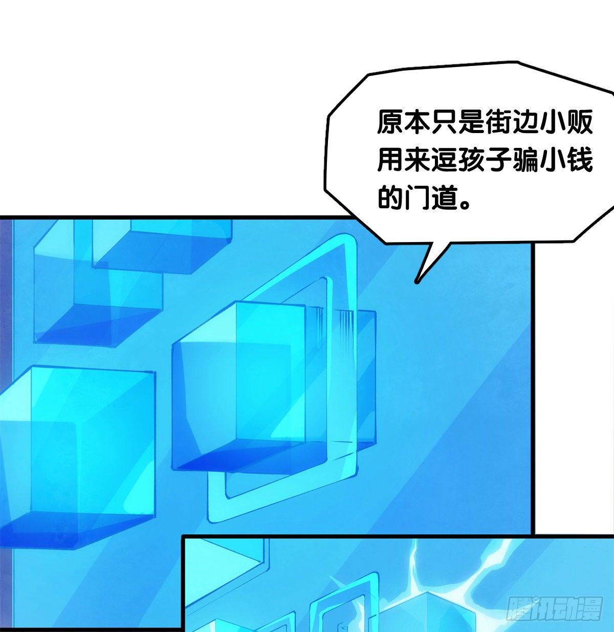 肚子饿了看见啥都觉得是吃的-第40话