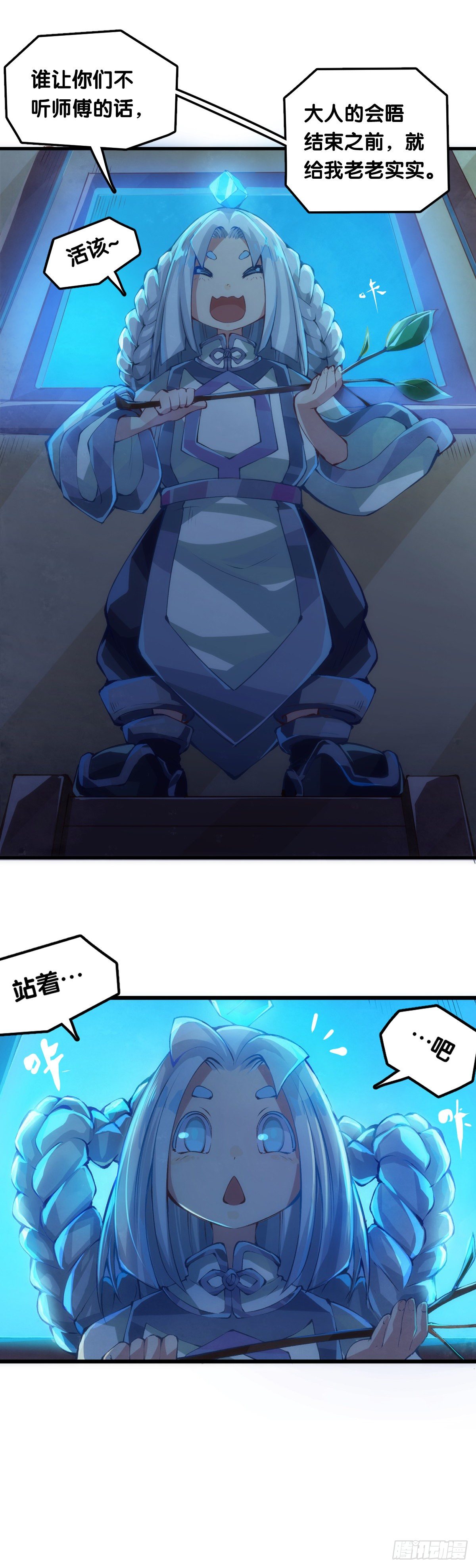 肚子饿了看见啥都觉得是吃的-第40话