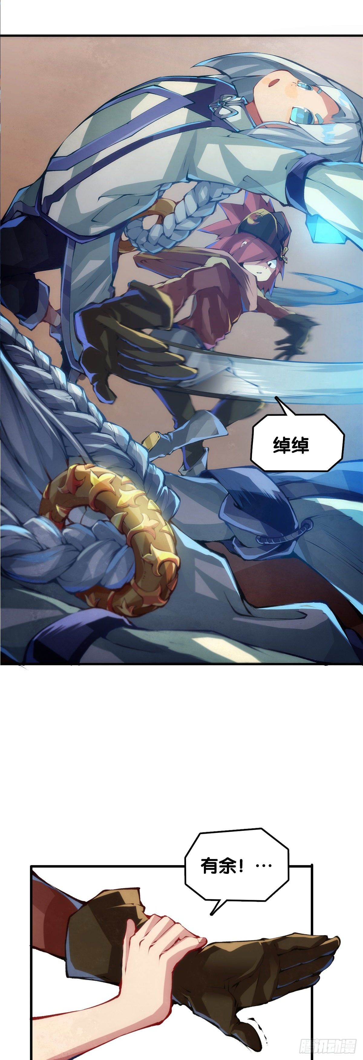 肚子饿了看见啥都觉得是吃的-第40话