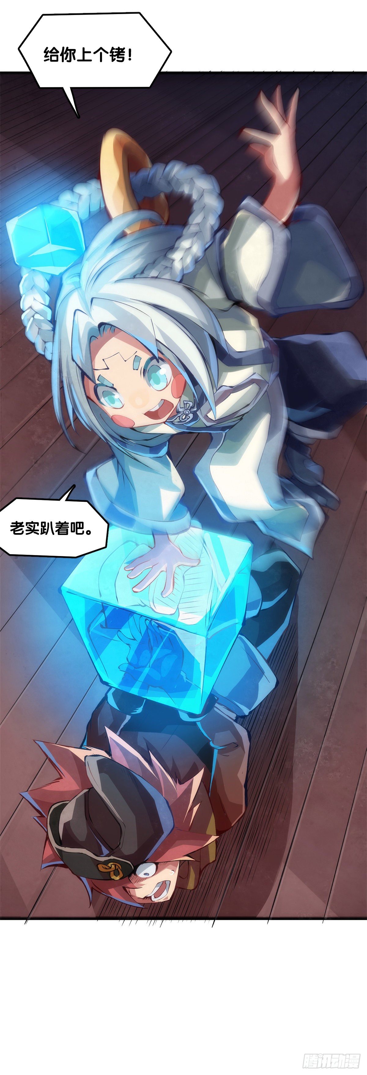肚子饿了看见啥都觉得是吃的-第40话
