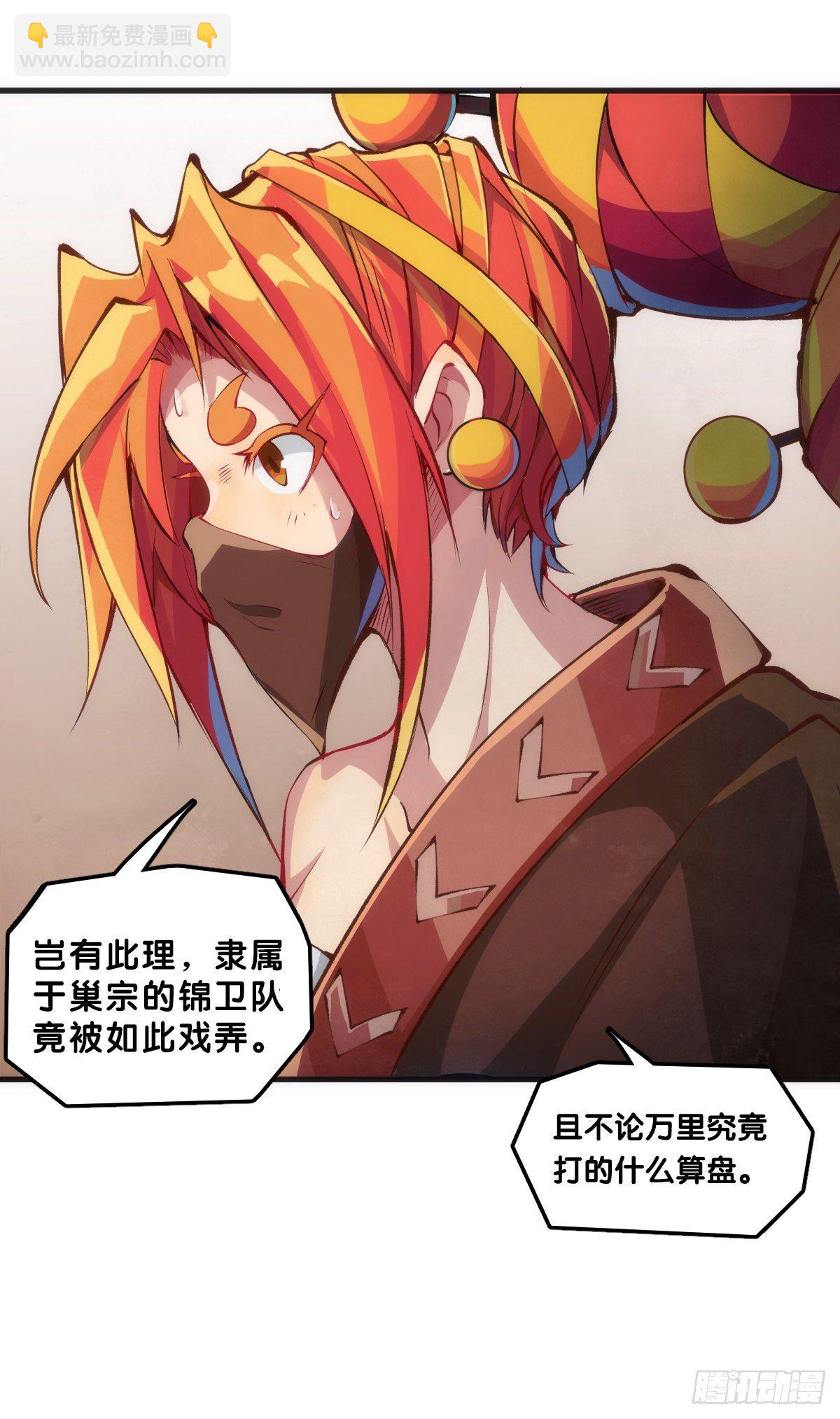 肚子饿了看见啥都觉得是吃的-第40话