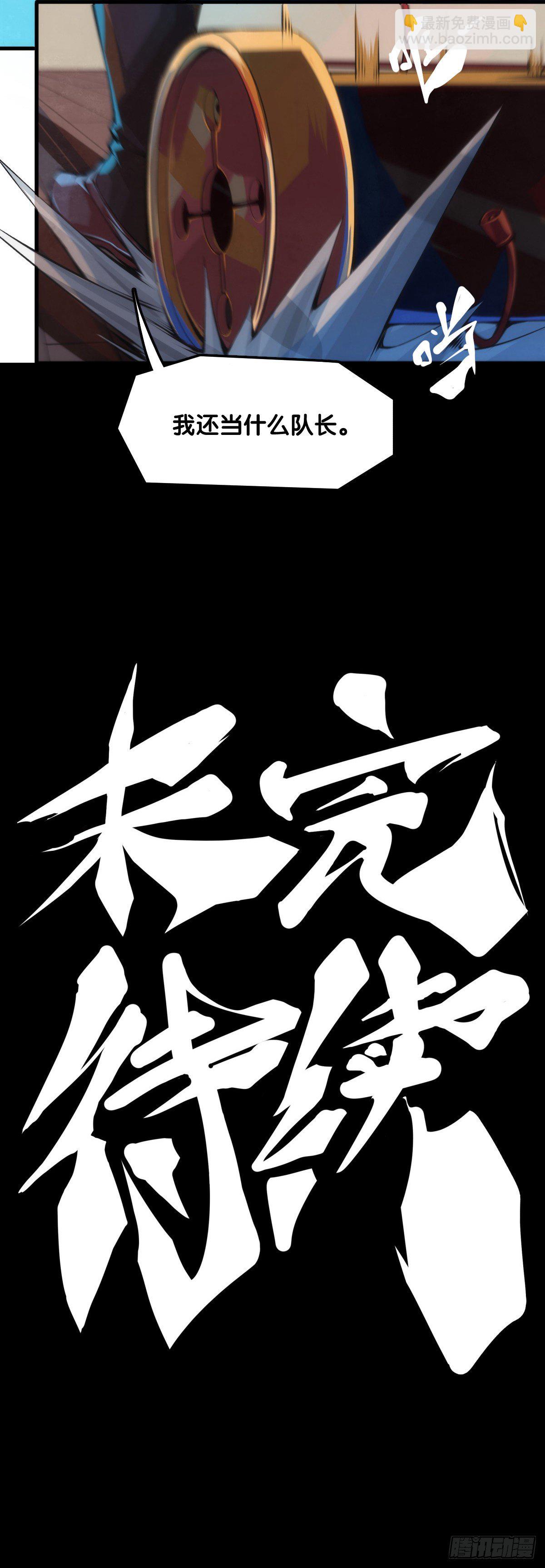 肚子饿了看见啥都觉得是吃的-第40话