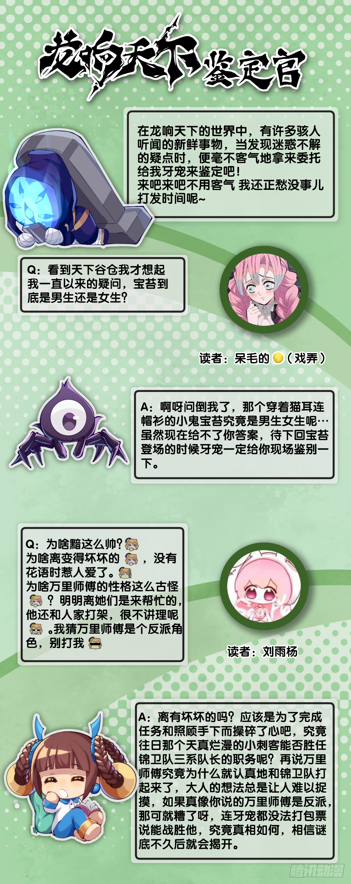 肚子饿了看见啥都觉得是吃的-第40话