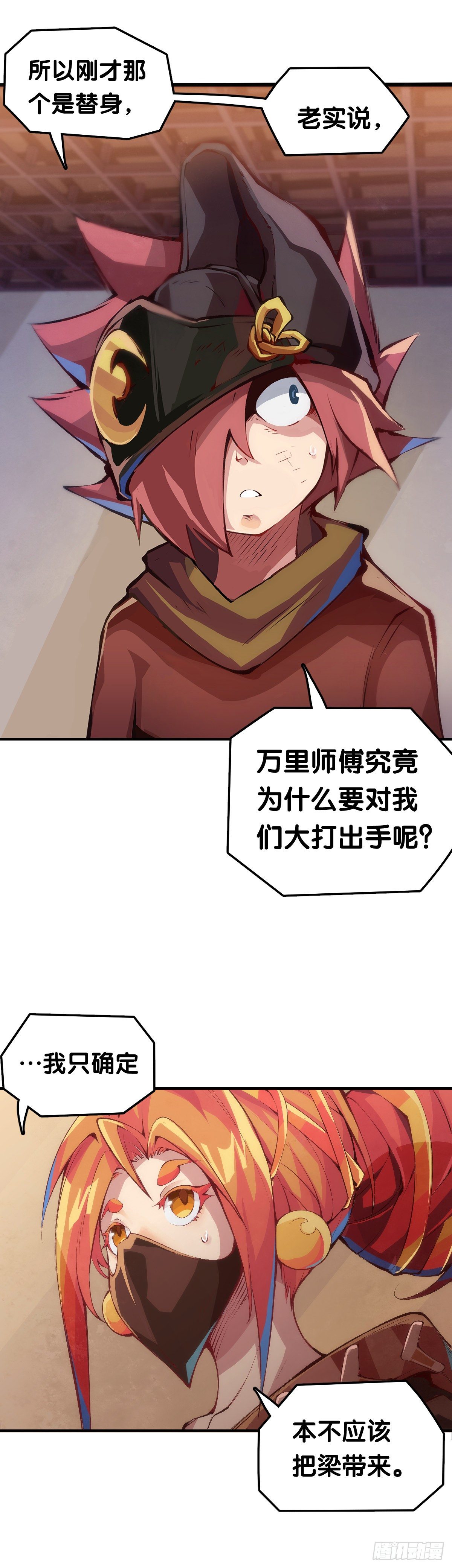 肚子饿了看见啥都觉得是吃的-第40话
