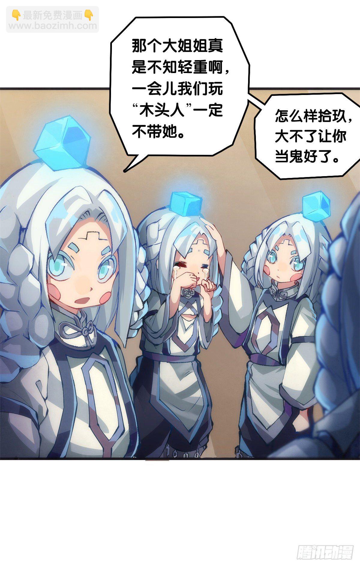 大家聚一块儿做游戏才是最开心的-第42话