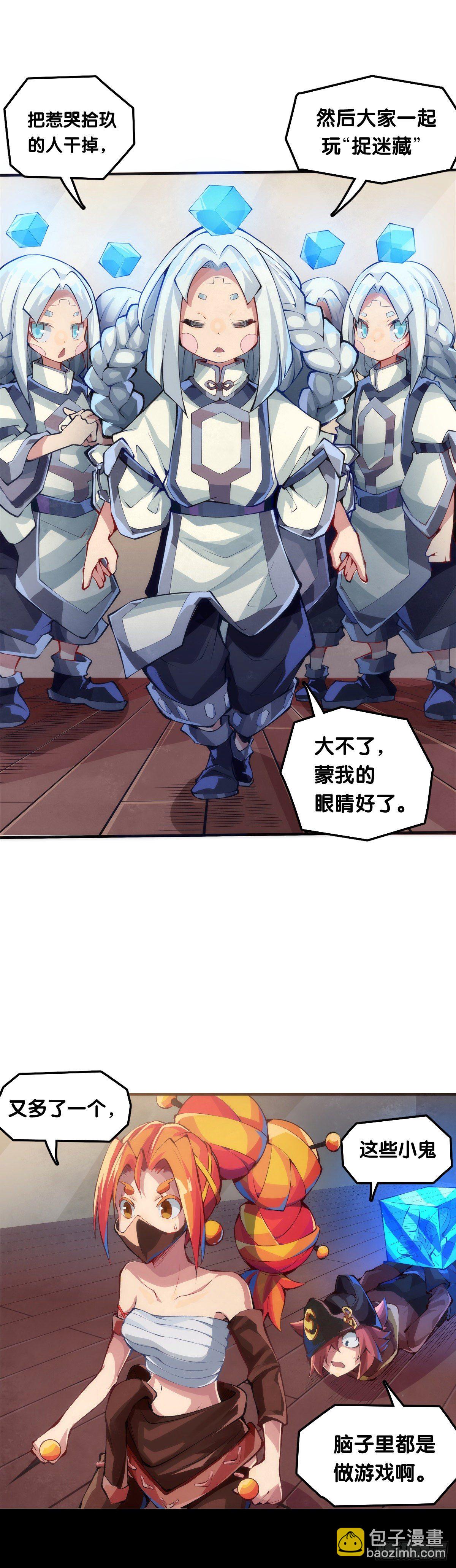 大家聚一块儿做游戏才是最开心的-第42话