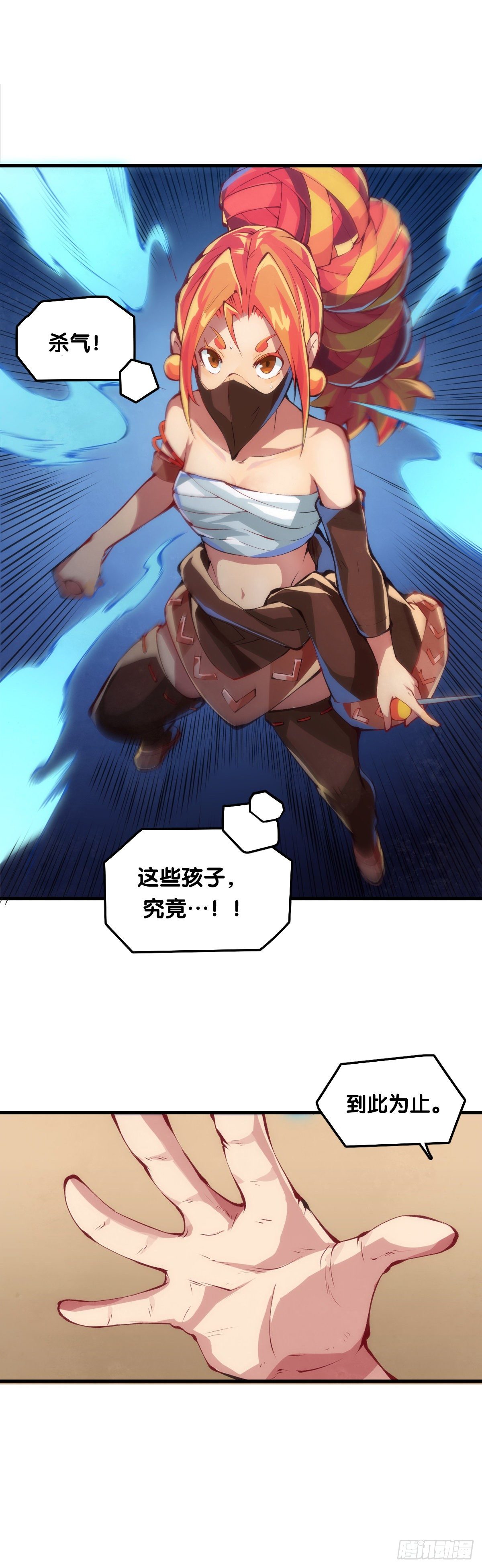大家聚一块儿做游戏才是最开心的-第42话