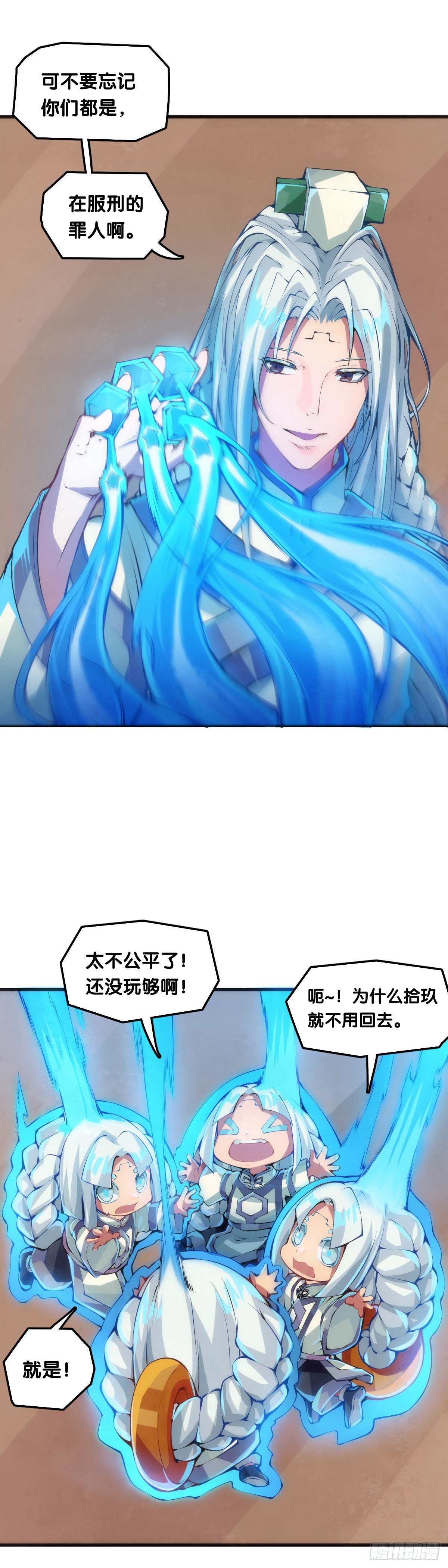 大家聚一块儿做游戏才是最开心的-第42话