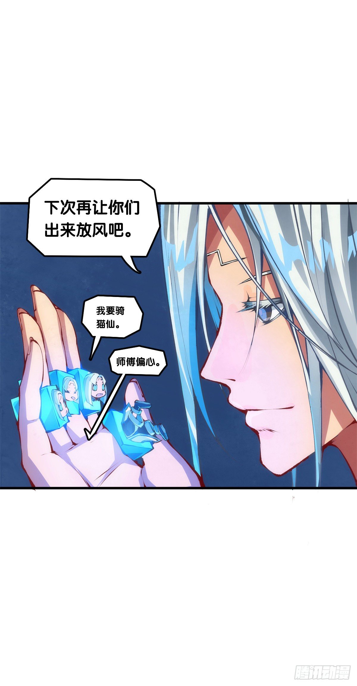 大家聚一块儿做游戏才是最开心的-第42话