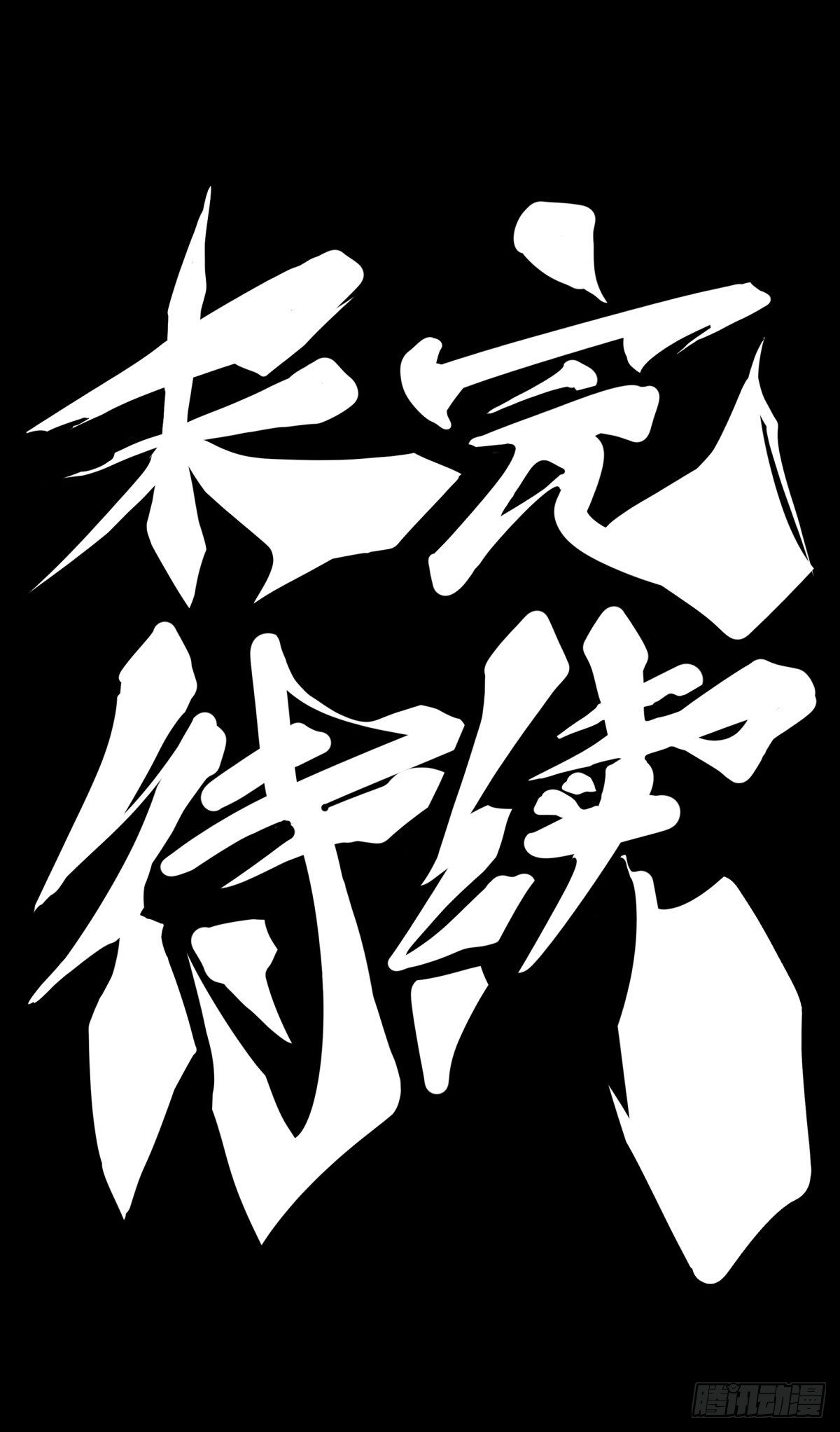 大家聚一块儿做游戏才是最开心的-第42话