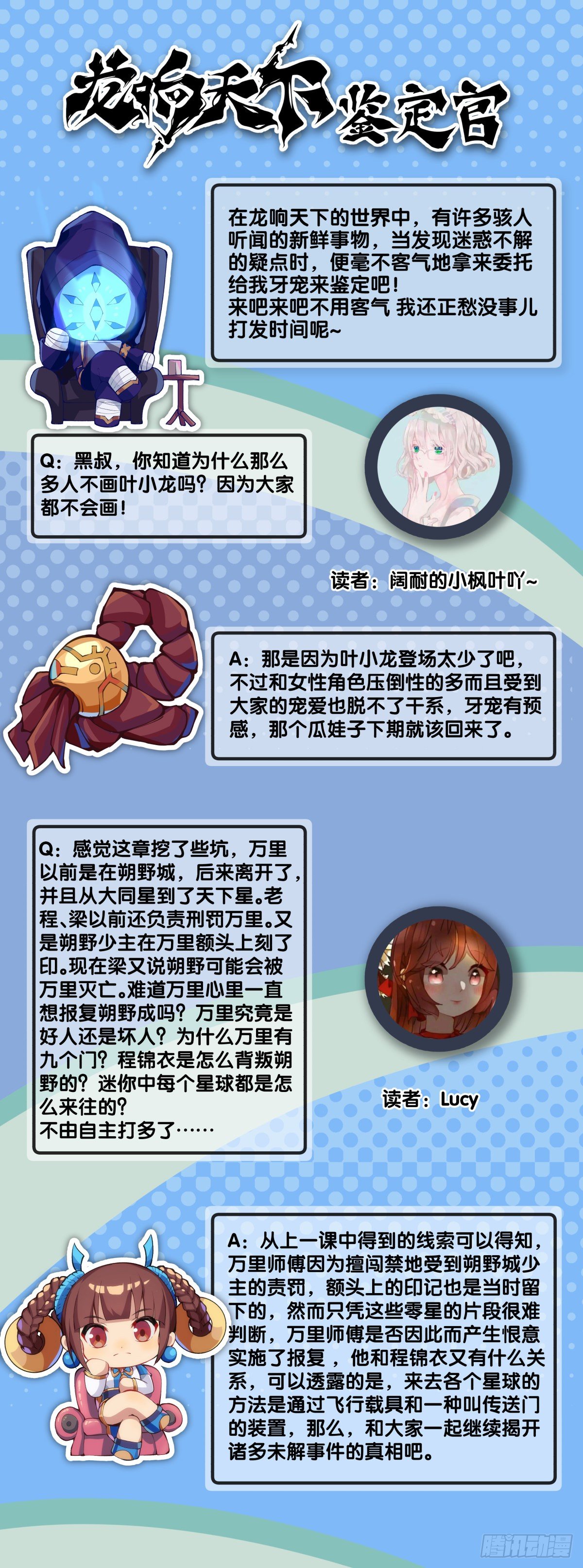 大家聚一块儿做游戏才是最开心的-第42话
