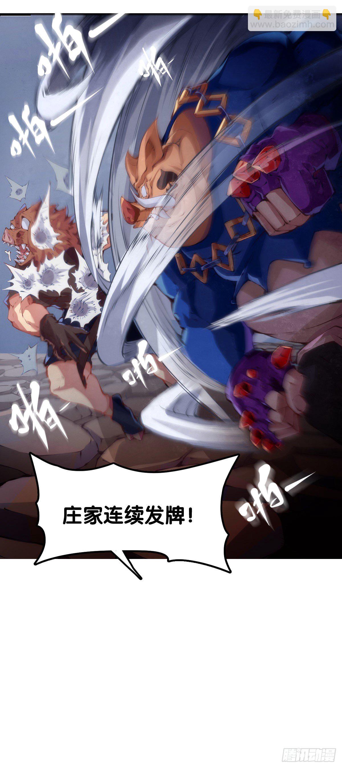 绰号这东西叫着叫着就有亲切感了-第44话