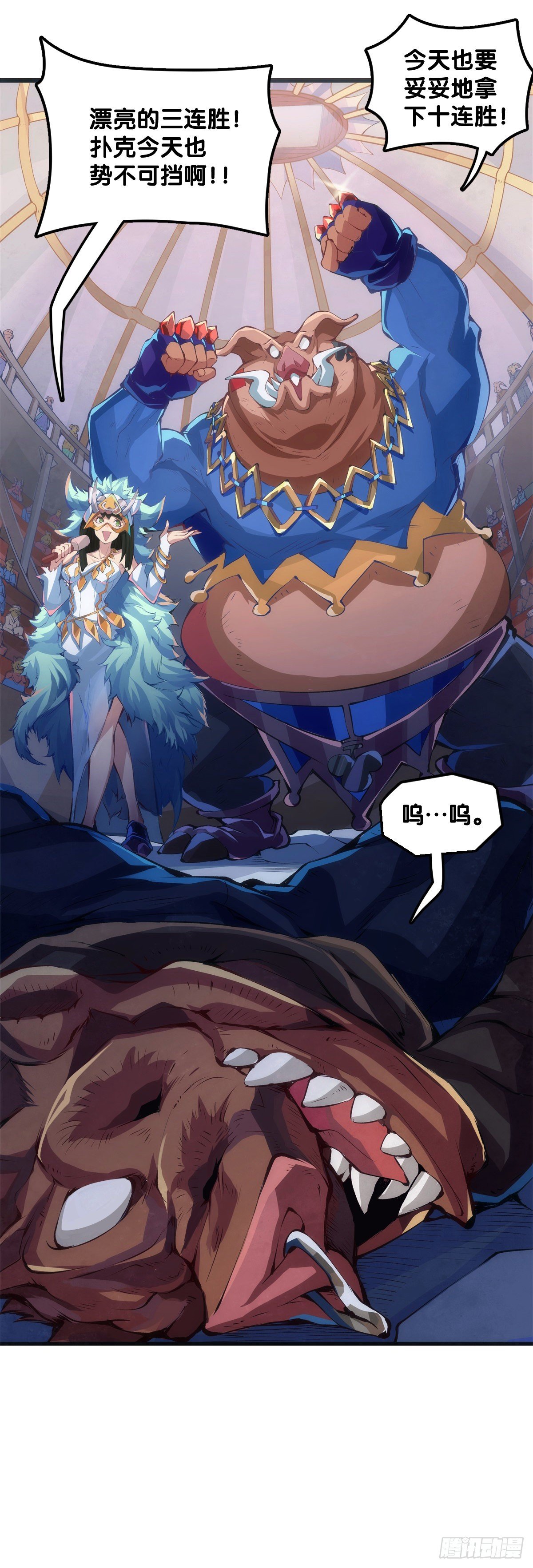 绰号这东西叫着叫着就有亲切感了-第44话