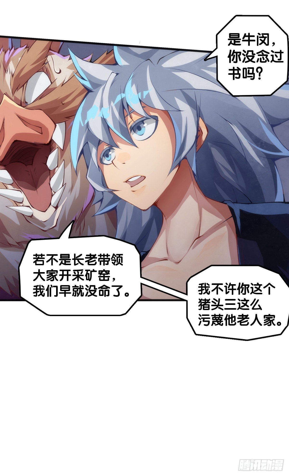绰号这东西叫着叫着就有亲切感了-第44话