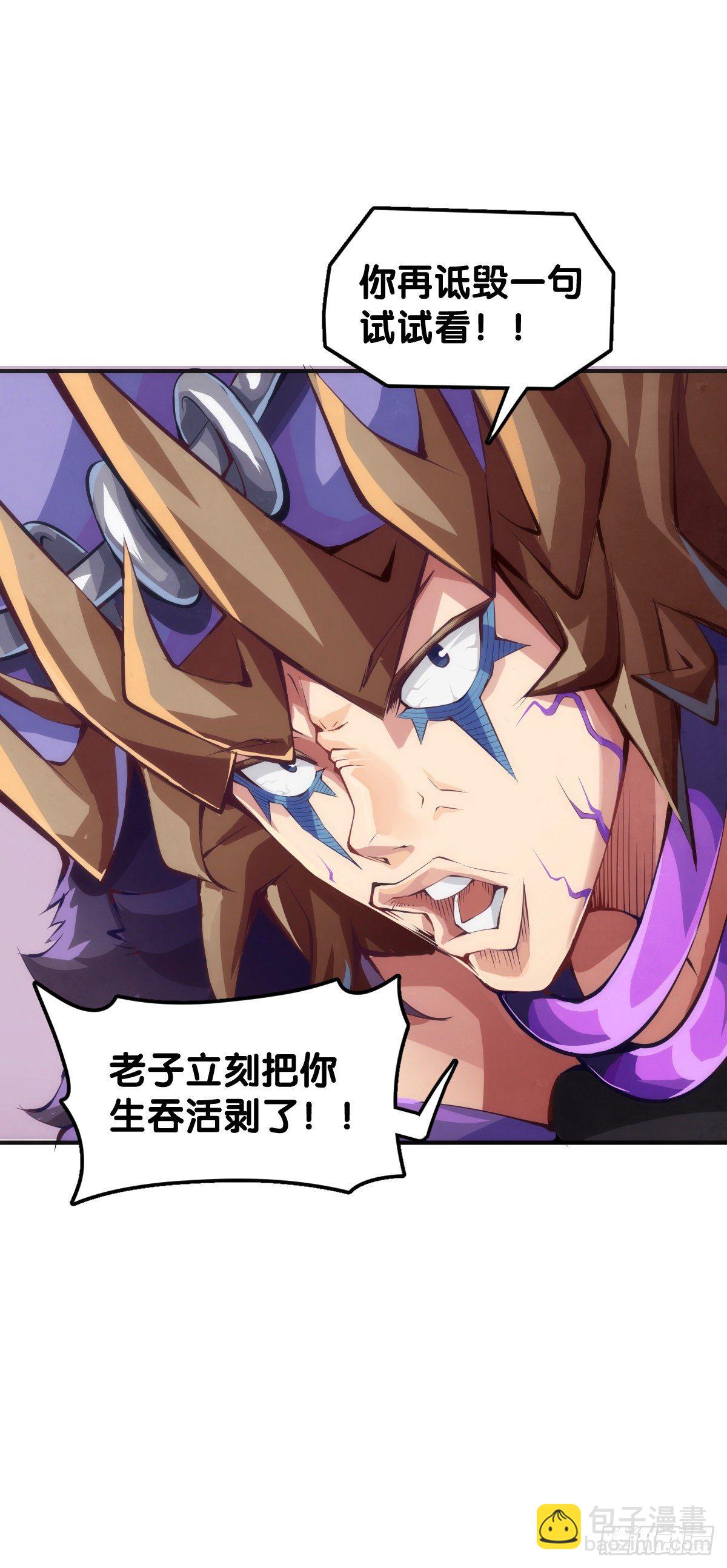 绰号这东西叫着叫着就有亲切感了-第44话