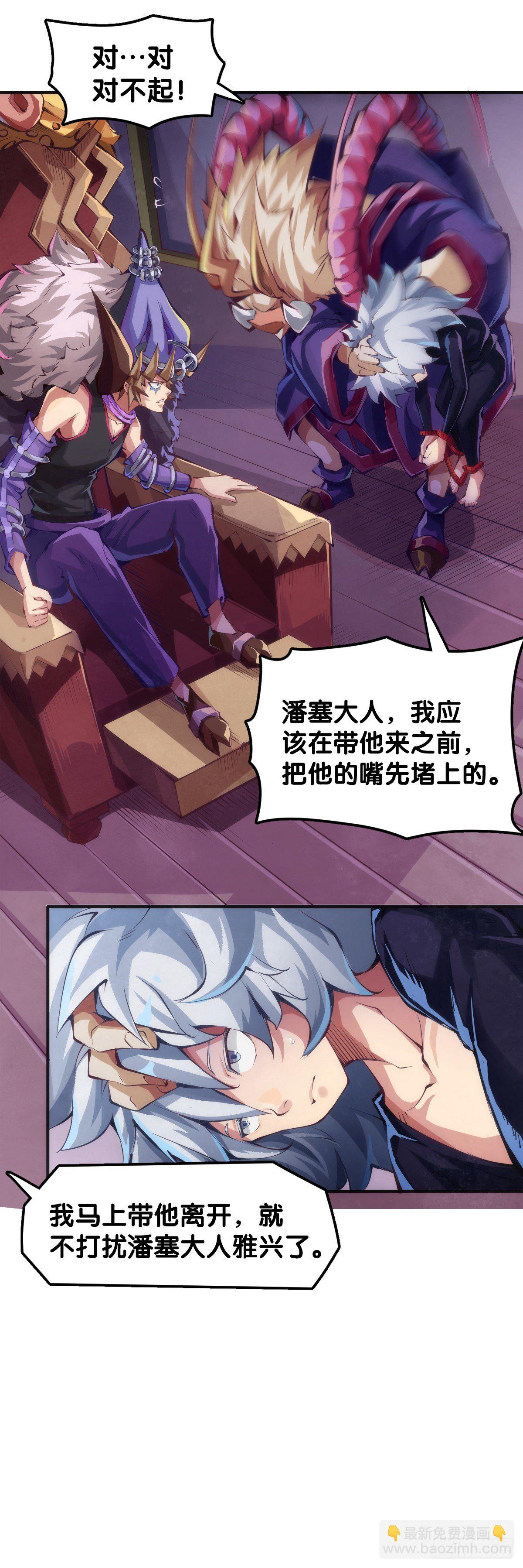 绰号这东西叫着叫着就有亲切感了-第44话