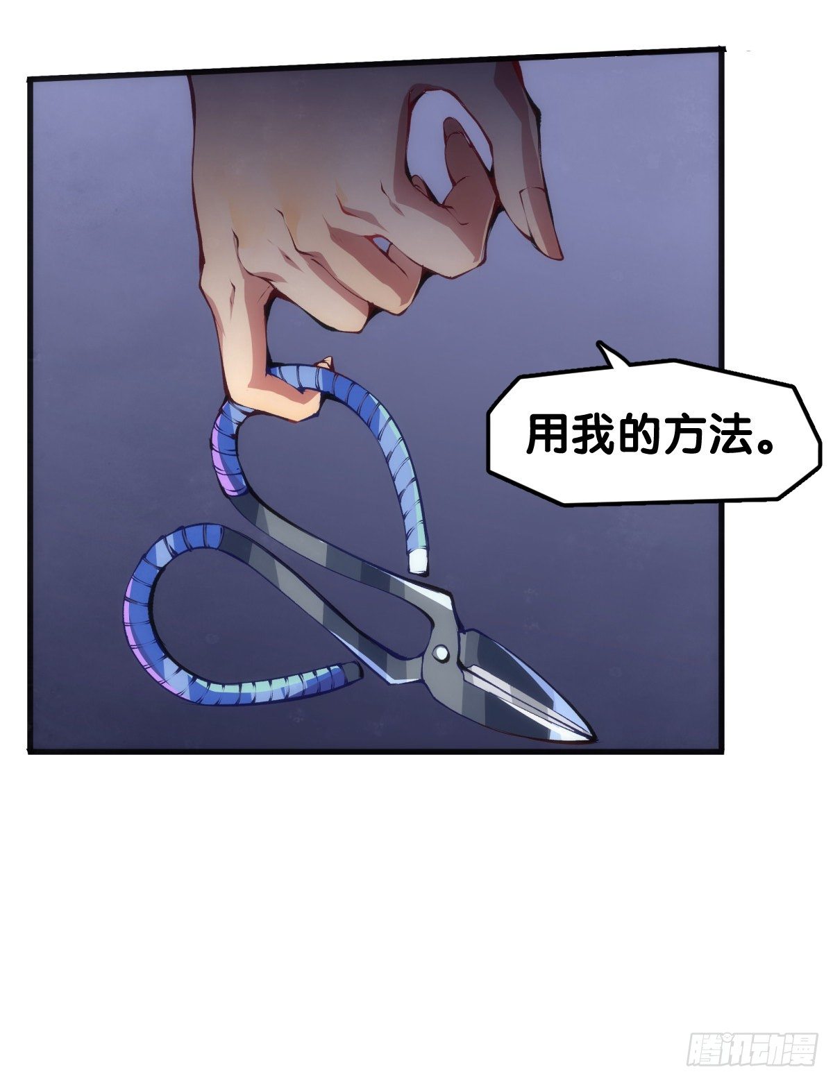 绰号这东西叫着叫着就有亲切感了-第44话