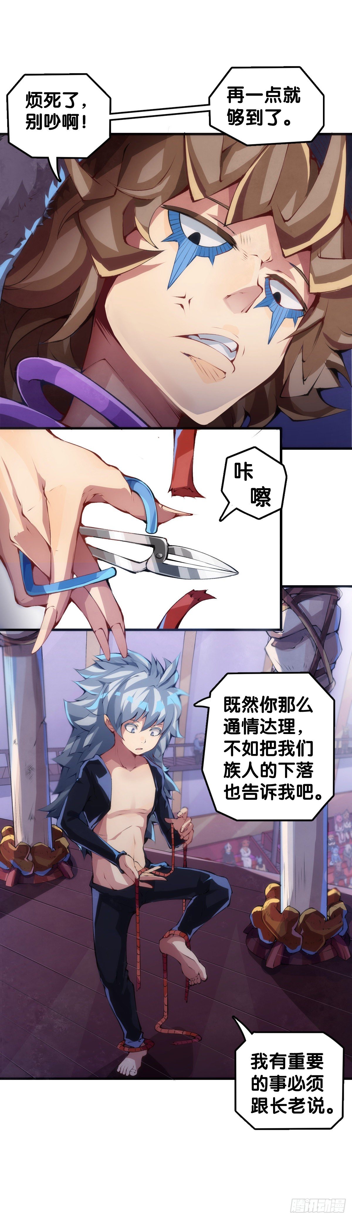 绰号这东西叫着叫着就有亲切感了-第44话