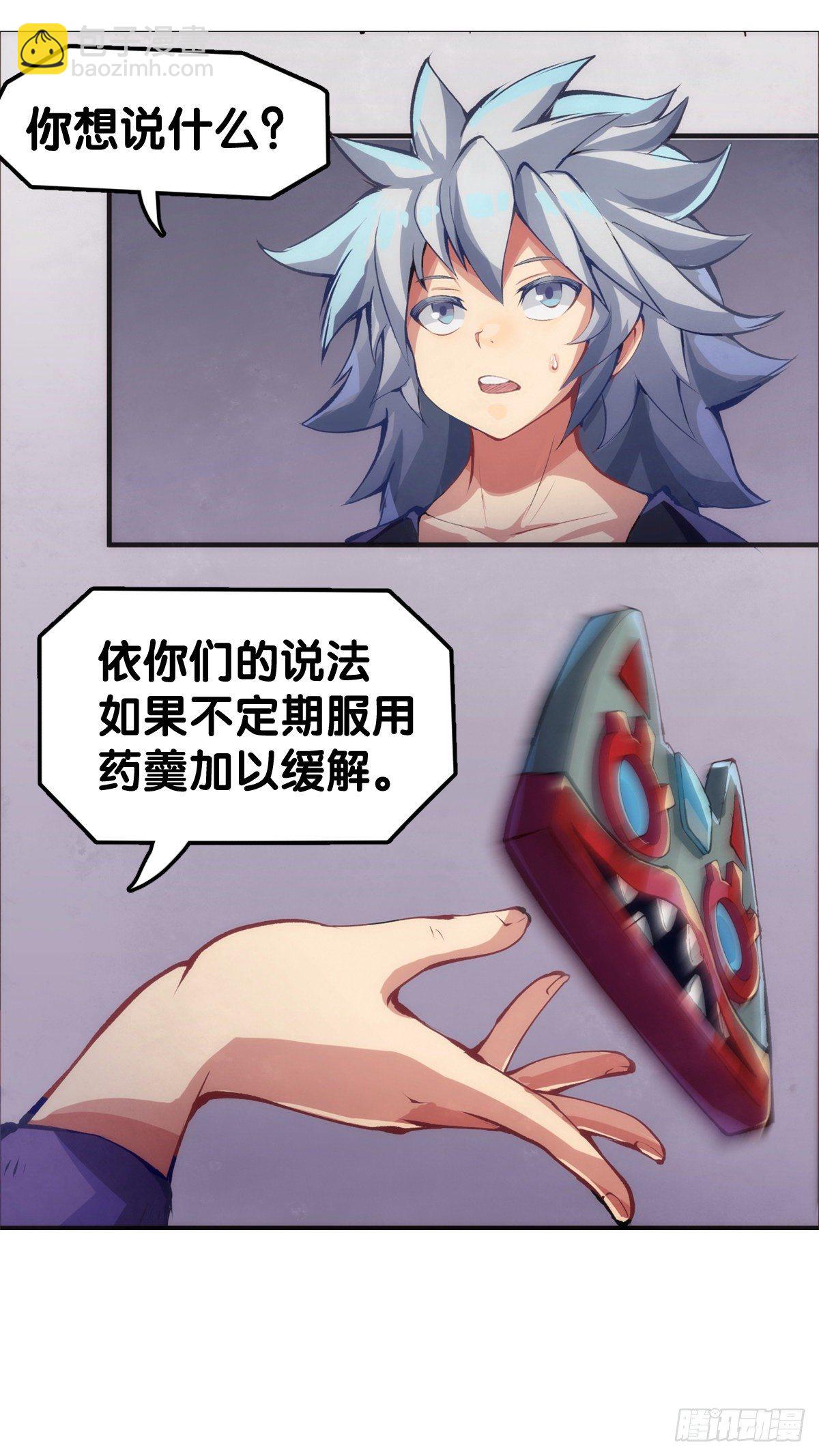 绰号这东西叫着叫着就有亲切感了-第44话