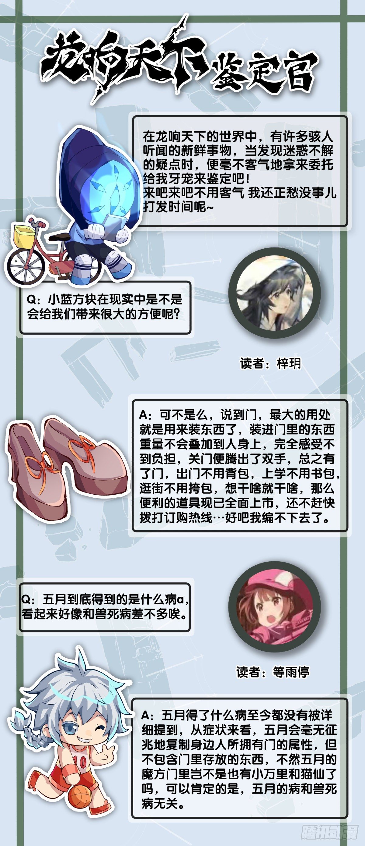 绰号这东西叫着叫着就有亲切感了-第44话