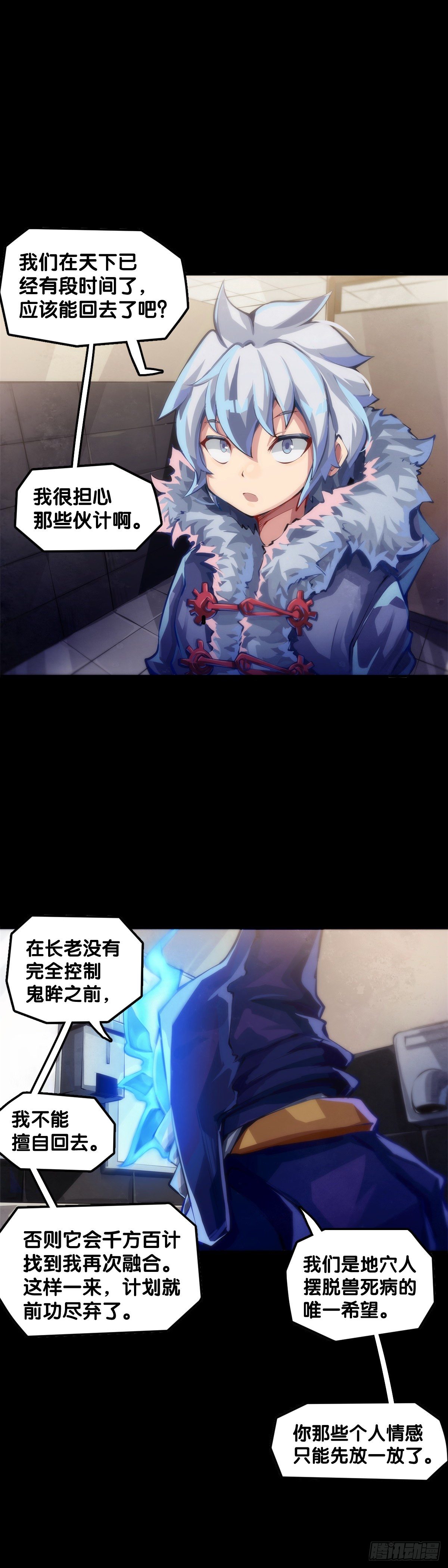 女孩子果然是世界上最可爱的生物-第46话