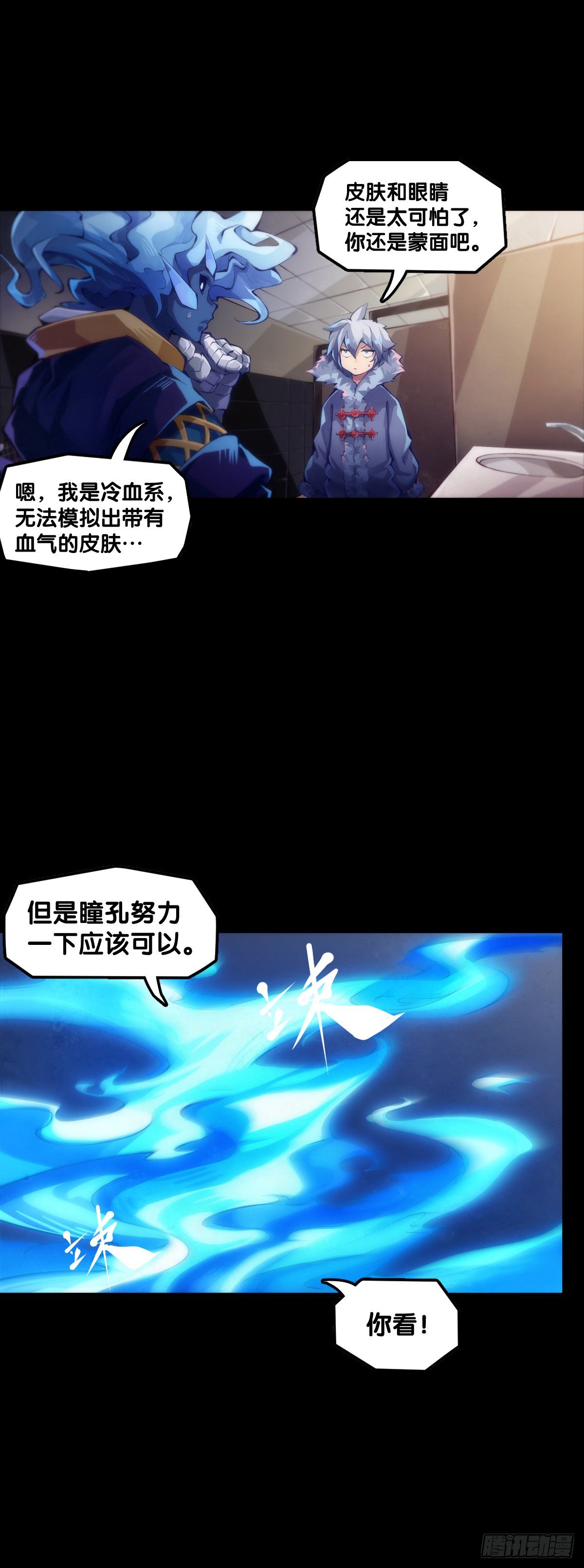 女孩子果然是世界上最可爱的生物-第46话