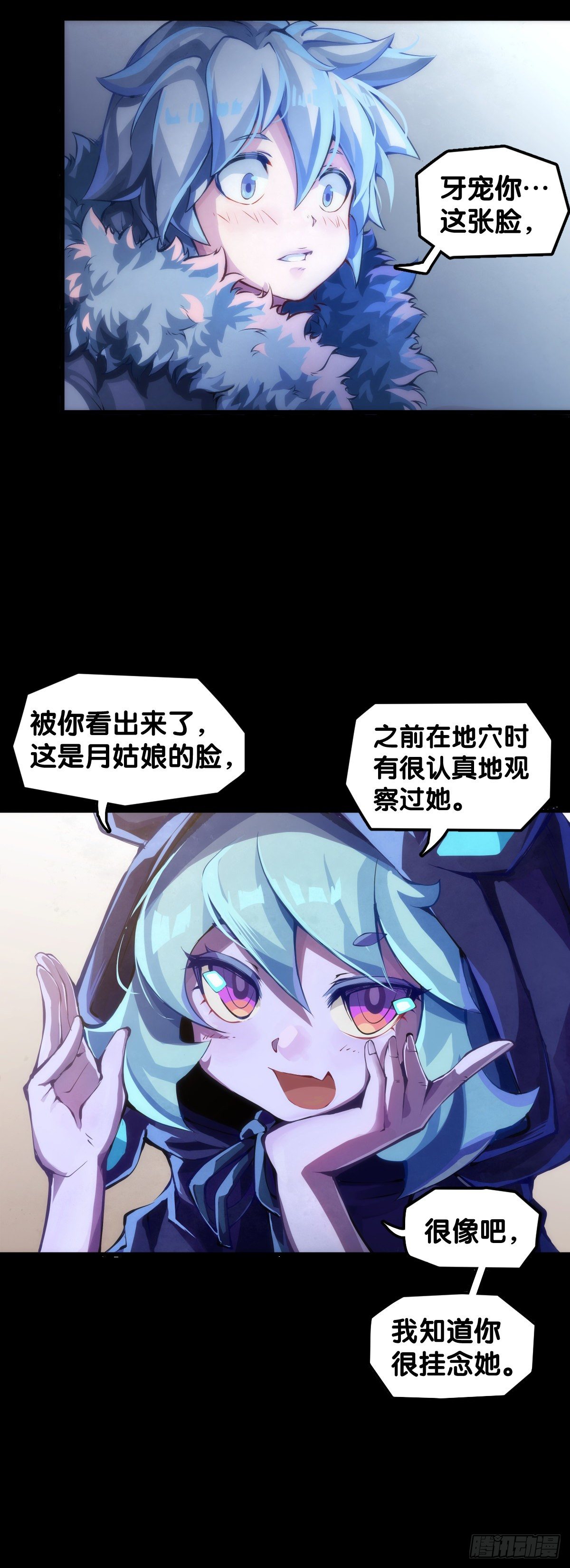 女孩子果然是世界上最可爱的生物-第46话