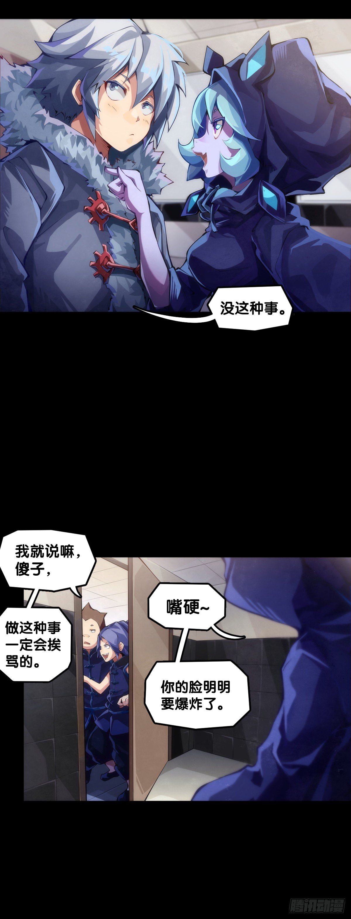 女孩子果然是世界上最可爱的生物-第46话