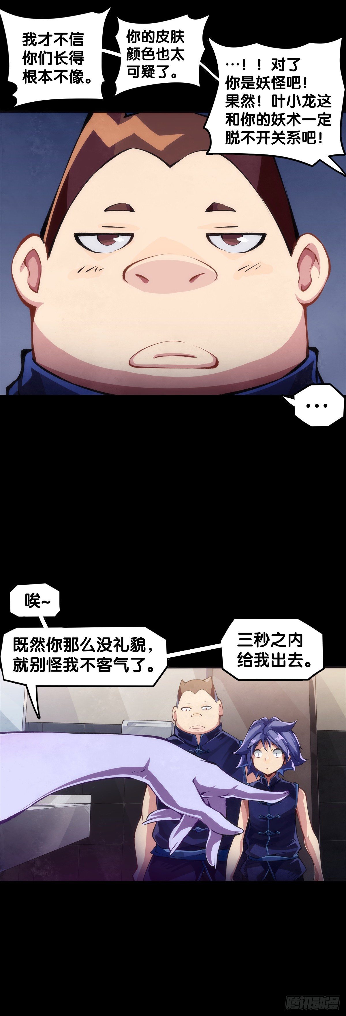 女孩子果然是世界上最可爱的生物-第46话