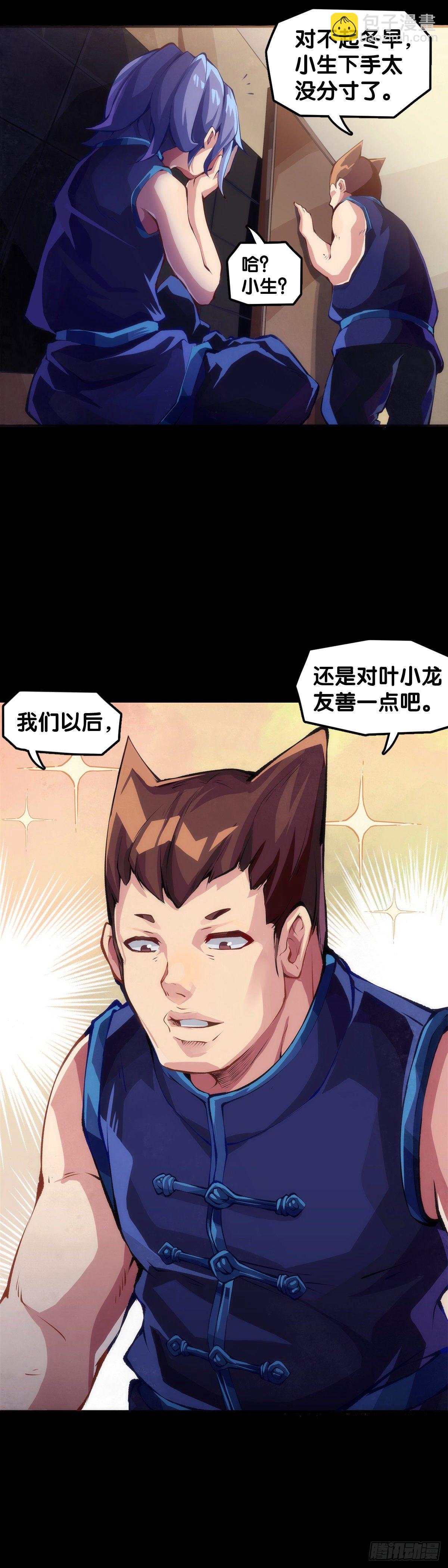 女孩子果然是世界上最可爱的生物-第46话