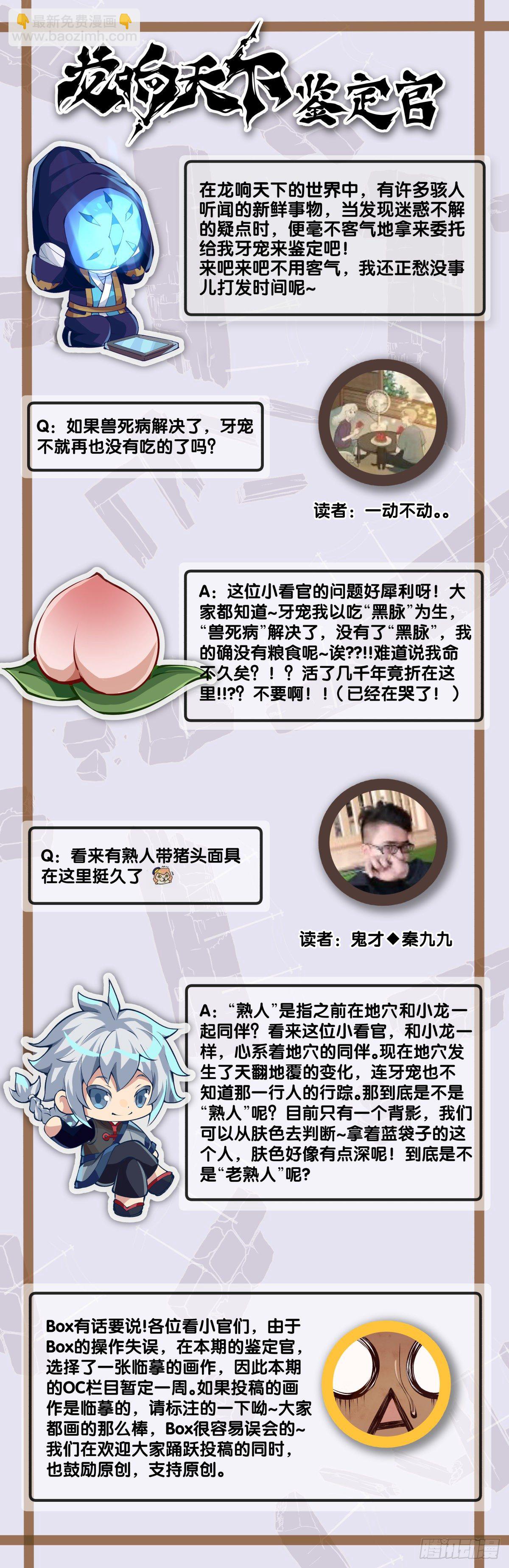 女孩子果然是世界上最可爱的生物-第46话