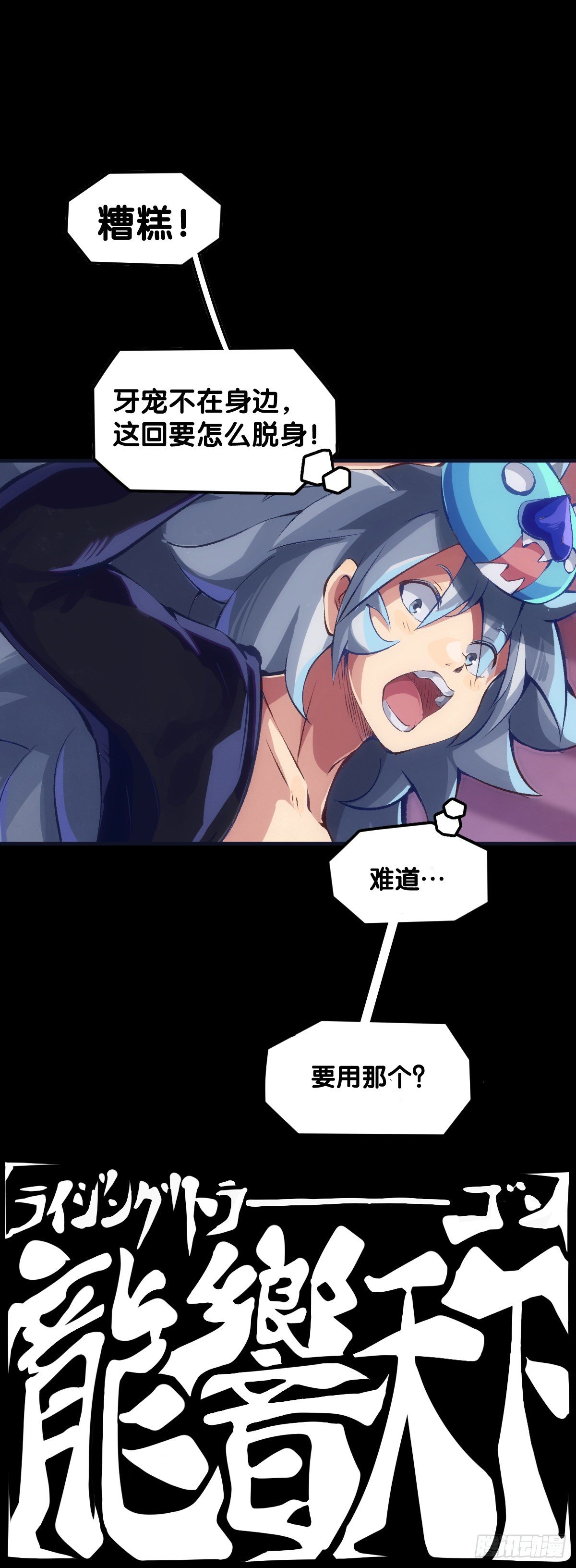 女孩子果然是世界上最可爱的生物-第46话