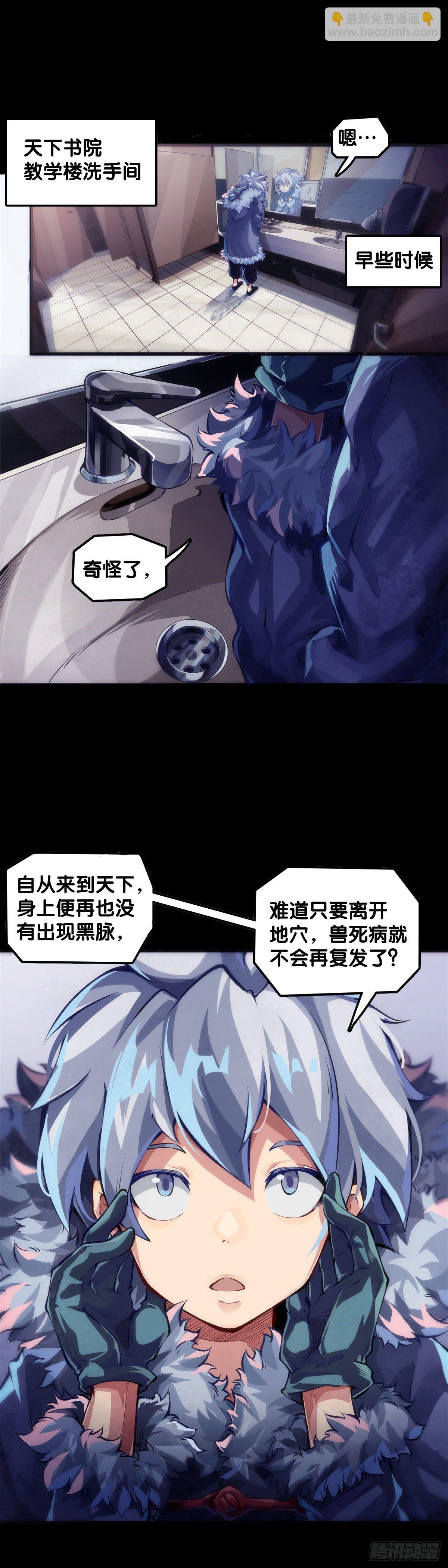 女孩子果然是世界上最可爱的生物-第46话