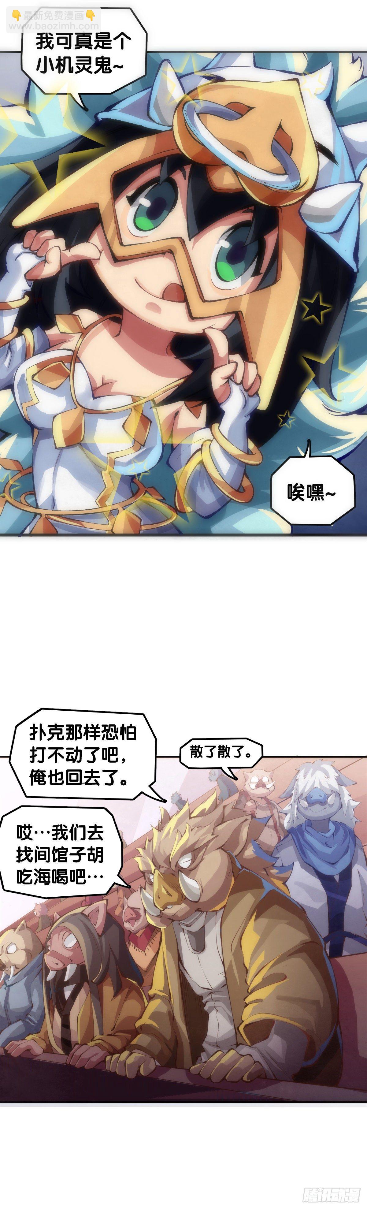 甭管啥买卖加个盲字都能刺激消费-第48话